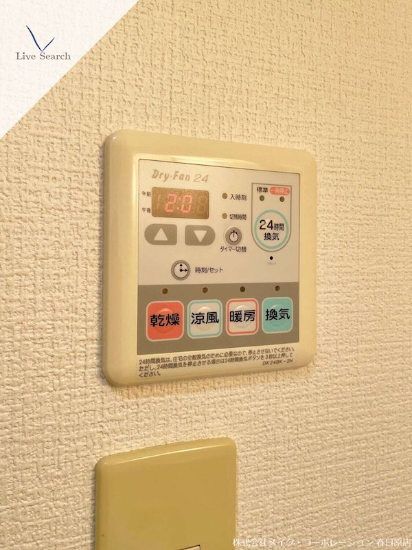 その他設備　写真は同型タイプ