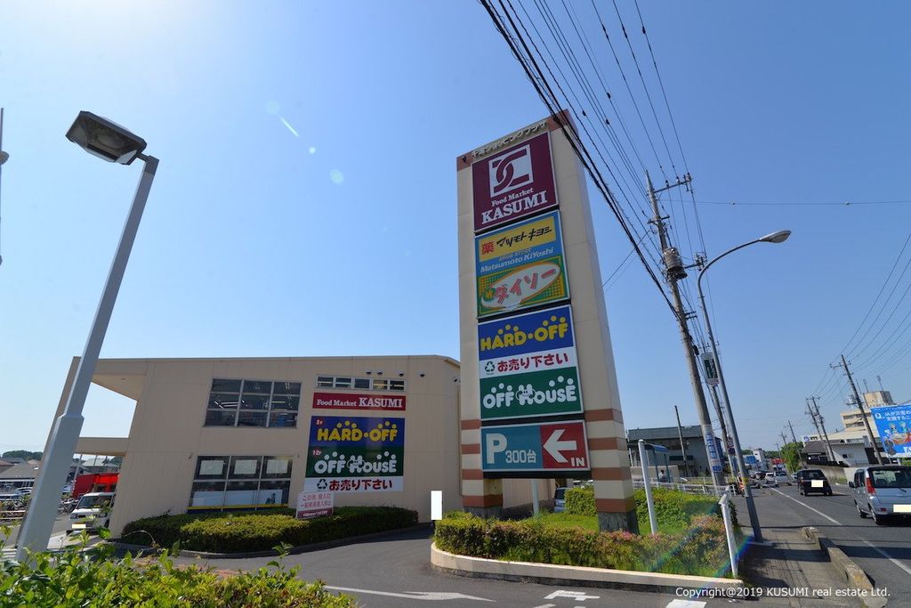 スーパー　カスミ千波店（スーパー）まで810m