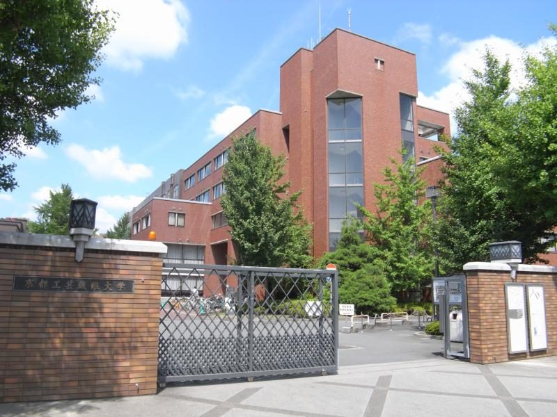 大学・短大　京都工芸繊維大学 国際交流会館（大学・短大）まで1285m