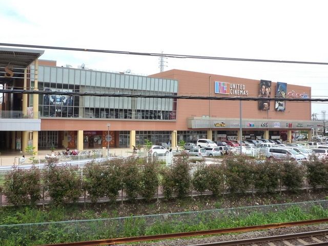 ショッピングセンター　ウニクス南古谷（ショッピングセンター）まで1200m