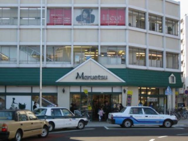 スーパー　マルエツ（スーパー）まで1014m