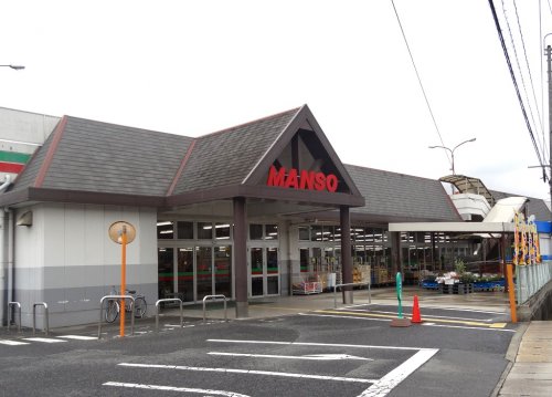 スーパー　万惣高屋店（スーパー）まで623m