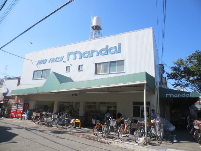 スーパー　マンダイ（スーパー）まで620m