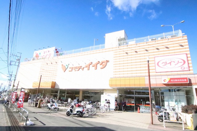 スーパー　コモディイイダ　新河岸店（スーパー）まで250m