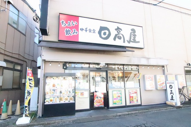 飲食店　日高屋　新河岸店（飲食店）まで280m