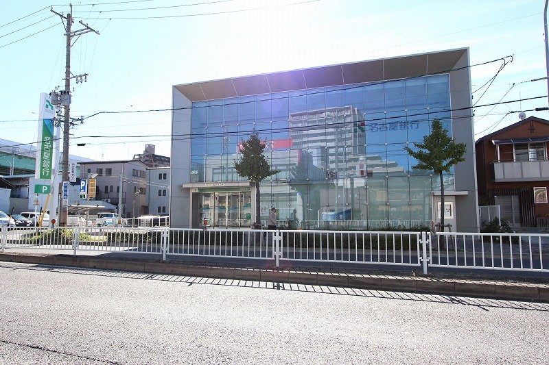 銀行　名古屋銀行八熊支店（銀行）まで613m