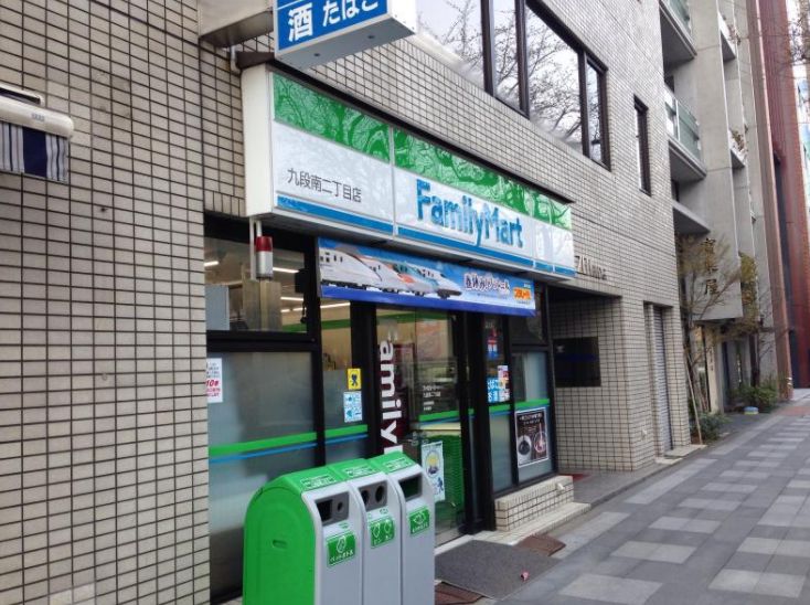コンビニ　ファミリーマート九段南二丁目店（コンビニ）まで88m
