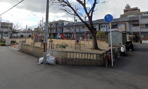 公園　弁天西公園（公園）まで1172m