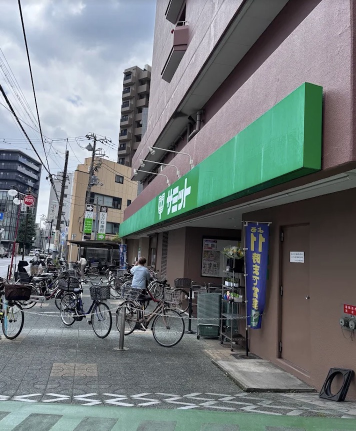 スーパー　サミットストア千駄木店（スーパー）まで299m