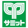 スーパー　サミットストア池上8丁目店（スーパー）まで361m