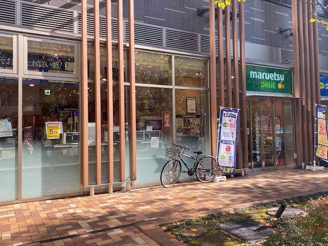 スーパー　マルエツ　プチ（スーパー）まで646m