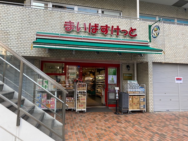 スーパー　まいばすけっと（スーパー）まで607m