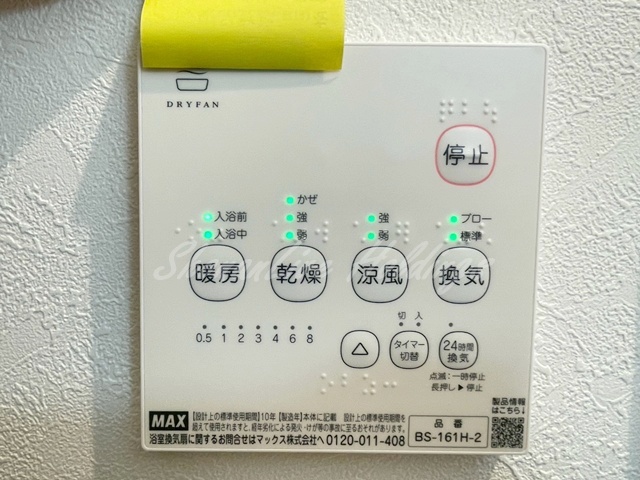 その他　※同施工別建物