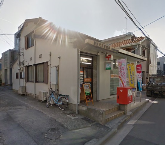 郵便局　横浜元宮郵便局（郵便局）まで208m