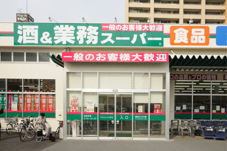 スーパー　業務スーパー 鶴見店（スーパー）まで647m