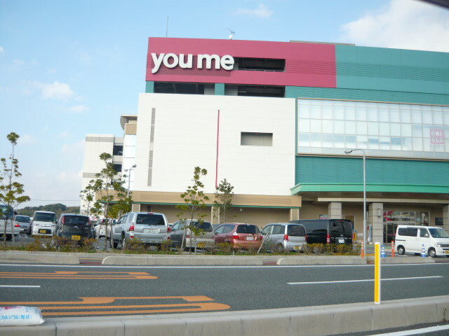 ショッピングセンター　ゆめシティ（ショッピングセンター）まで4500m