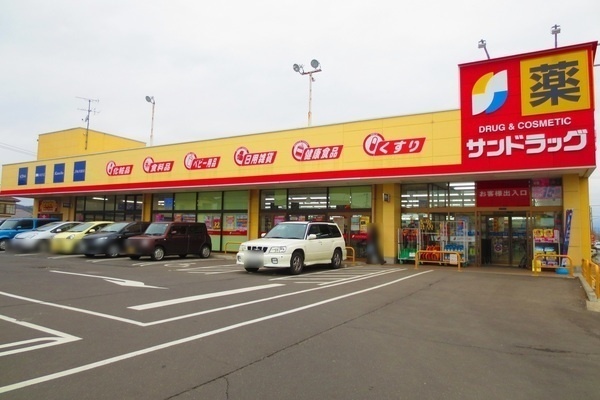 ドラックストア　サンドラッグ中山台店（ドラッグストア）まで840m