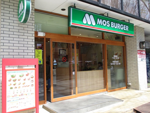 飲食店　モスバーガー仙台中山店（飲食店）まで232m