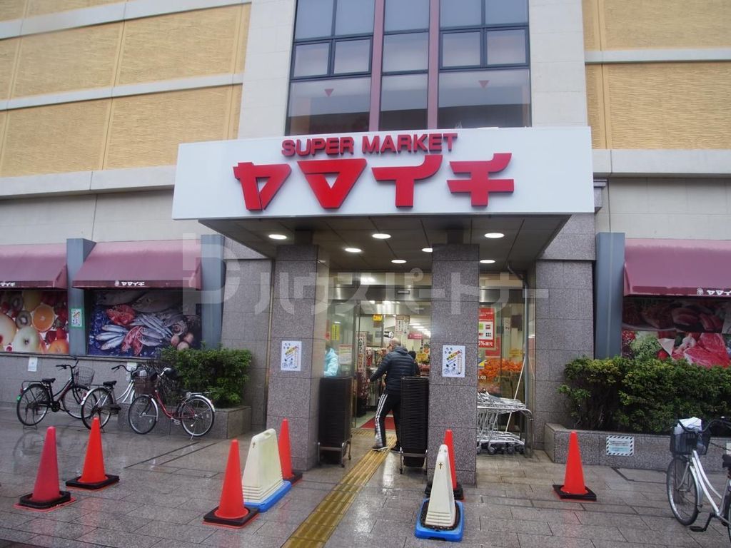 スーパー　ヤマイチ船橋店（スーパー）まで430m