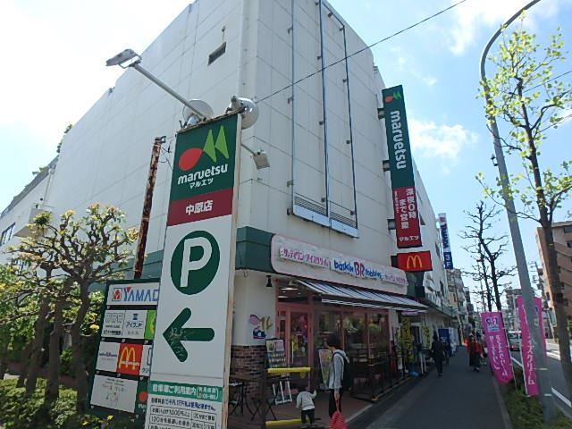 スーパー　マルエツ（スーパー）まで190m