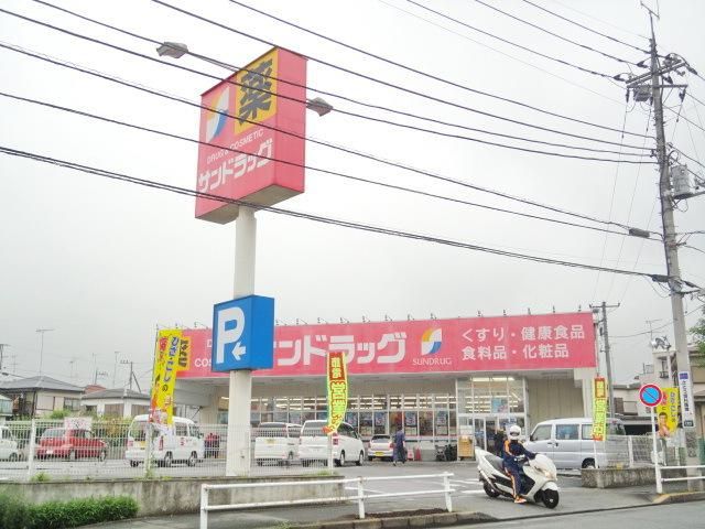 ドラックストア　サンドラッグ八王子中野町店（ドラッグストア）まで749m