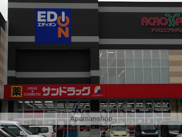 ドラックストア　サンドラッグいとうづ店（ドラッグストア）まで405m