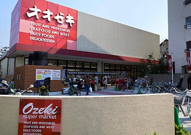 スーパー　スーパーオオゼキ祐天寺店（スーパー）まで250m