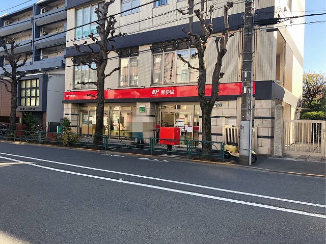 郵便局　目黒中町郵便局（郵便局）まで156m