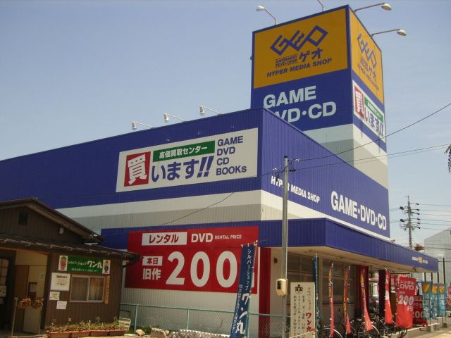 その他　ゲオ（その他）まで1400m