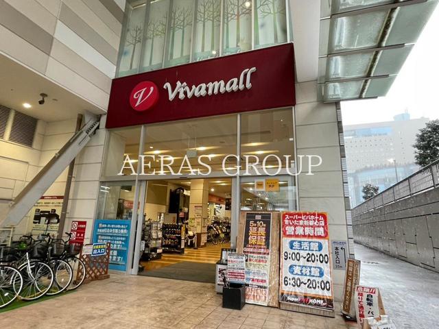 ショッピングセンター　ビバモールさいたま新都心（ショッピングセンター）まで374m