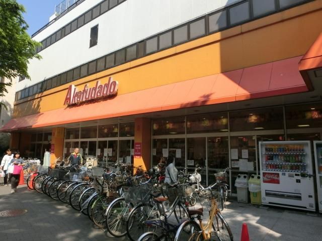 スーパー　赤札堂（スーパー）まで260m