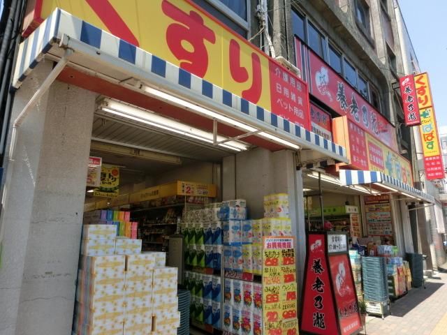 ドラックストア　ぱぱす（ドラッグストア）まで200m