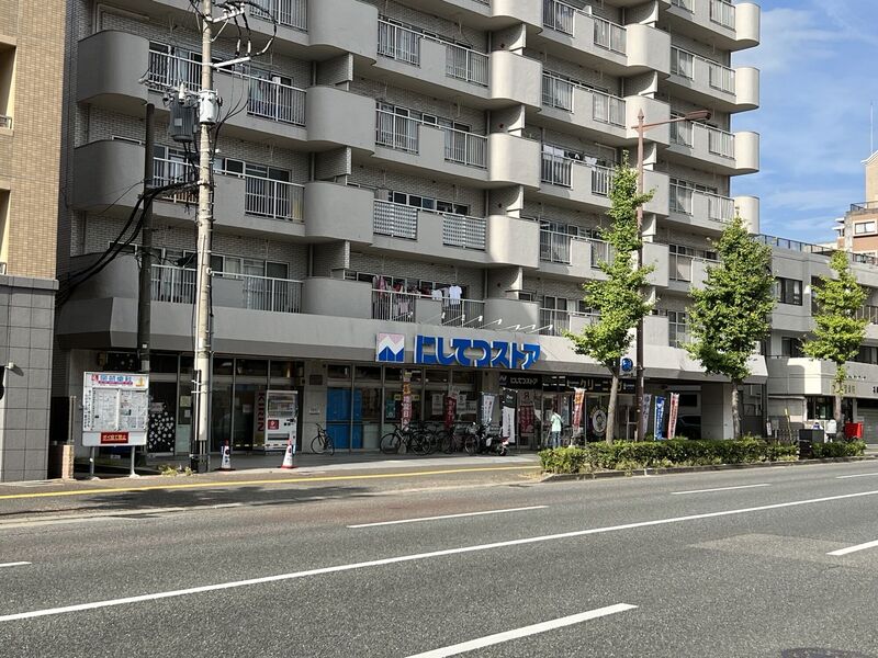 スーパー　にしてつストア別府店（スーパー）まで1339m