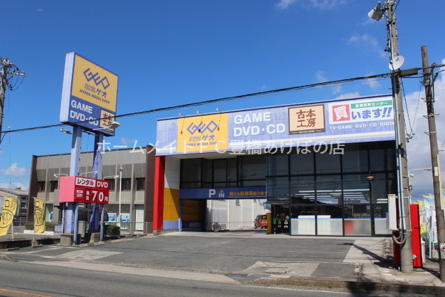 その他　ゲオ豊橋高師店（その他）まで1013m