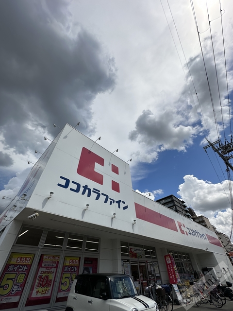 ドラックストア　ココカラファイン長原東店（ドラッグストア）まで316m