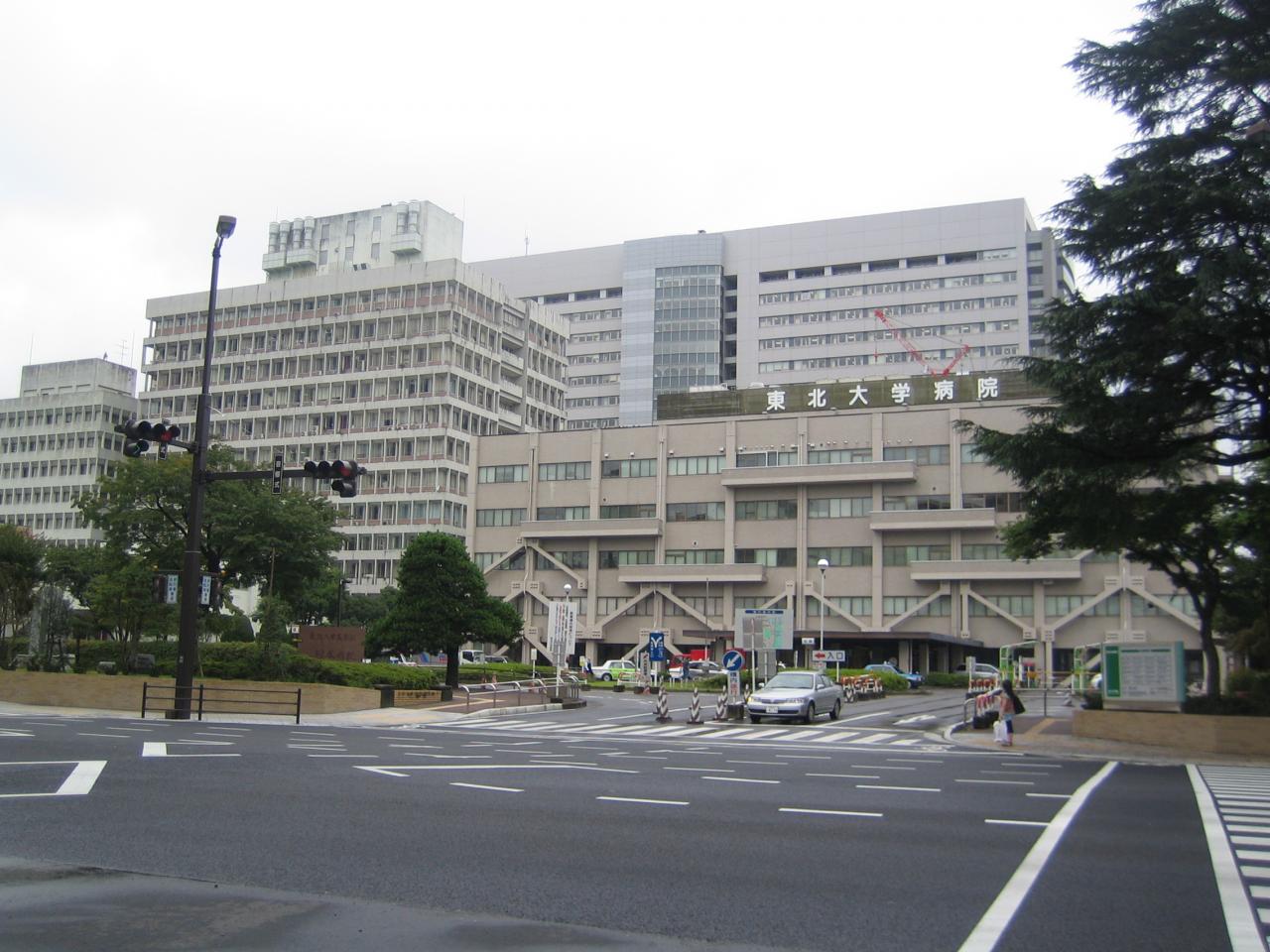 病院　東北大学病院（病院）まで714m