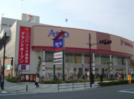 ショッピングセンター　アリオ西新井（ショッピングセンター）まで852m