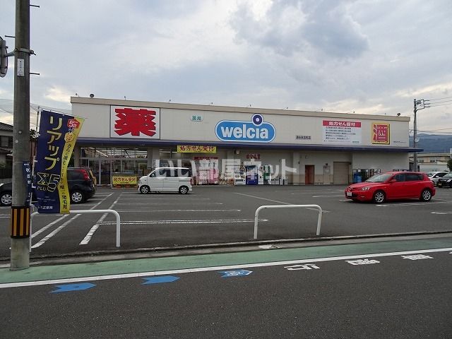 ドラックストア　ウエルシア清水秋吉町店（ドラッグストア）まで828m