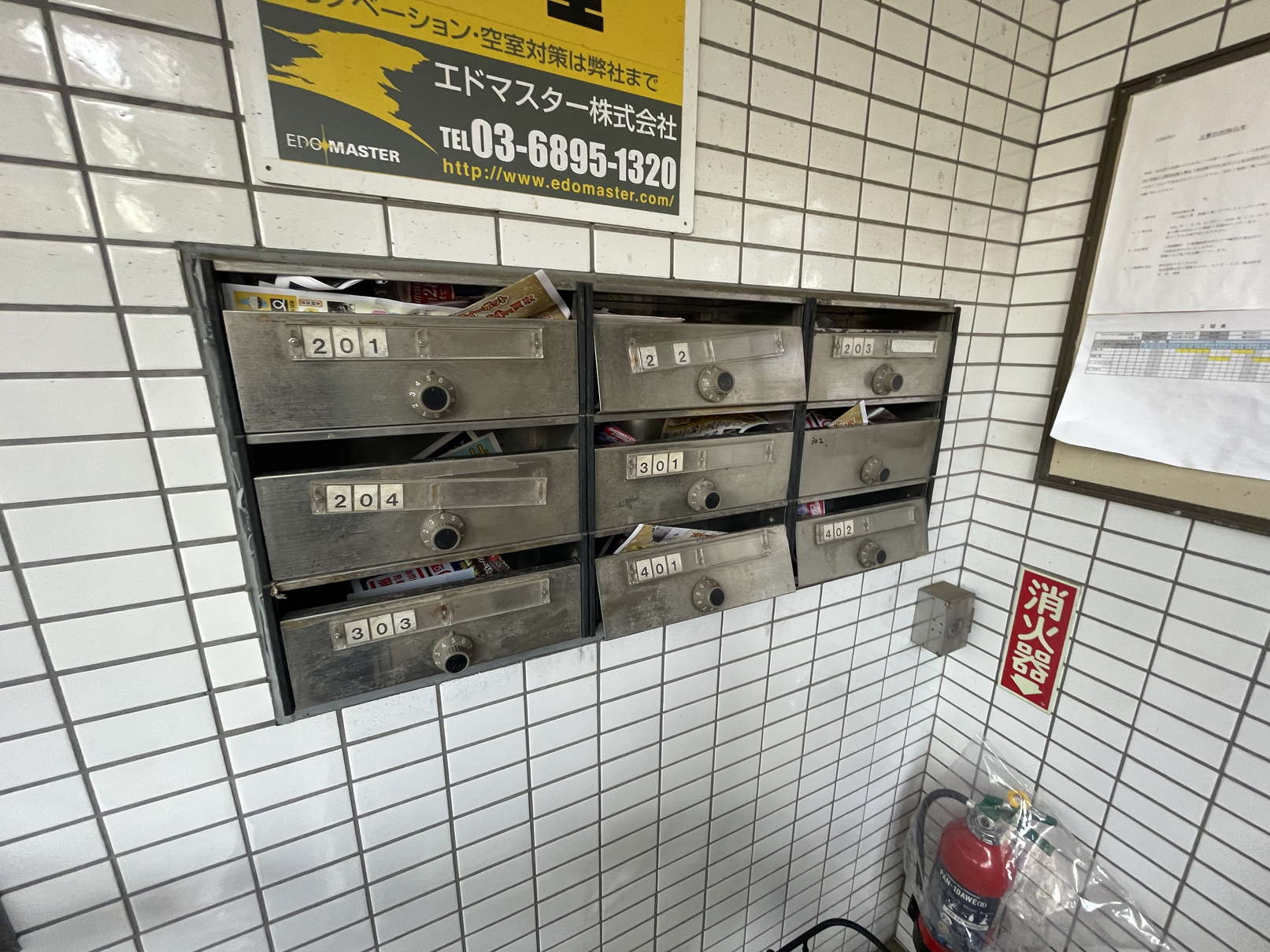 その他共有部分