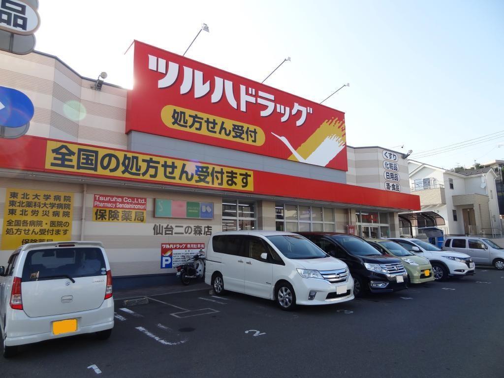 ドラックストア　ツルハドラッグ仙台二の森店（ドラッグストア）まで1223m