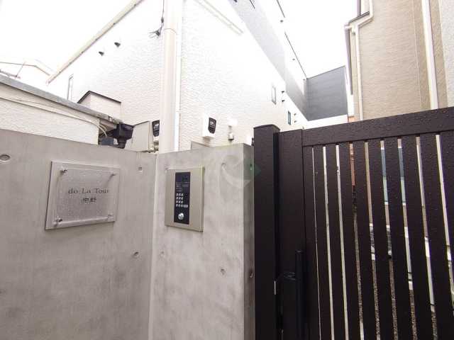 セキュリティ　do La Tour 中野