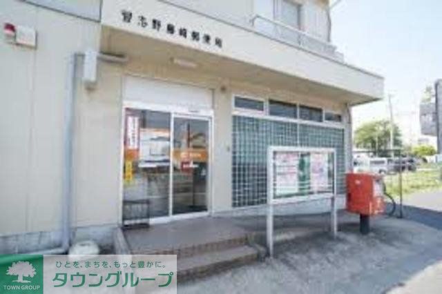 郵便局　習志野藤崎郵便局（郵便局）まで808m