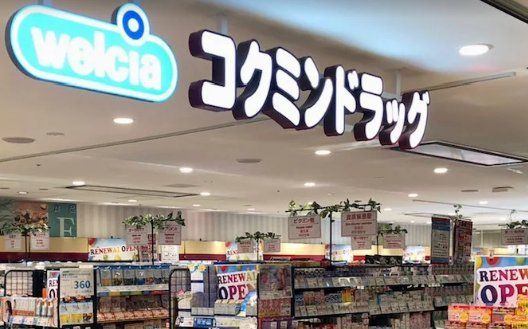 ドラックストア　コクミンドラッグシャポー市川店（ドラッグストア）まで130m