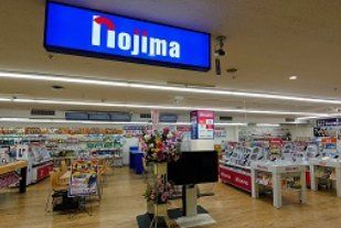 ホームセンター　ノジマ市川駅前店（ホームセンター）まで400m