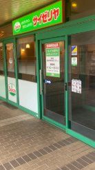 飲食店　サイゼリヤタワーズイースト市川南口店（飲食店）まで110m