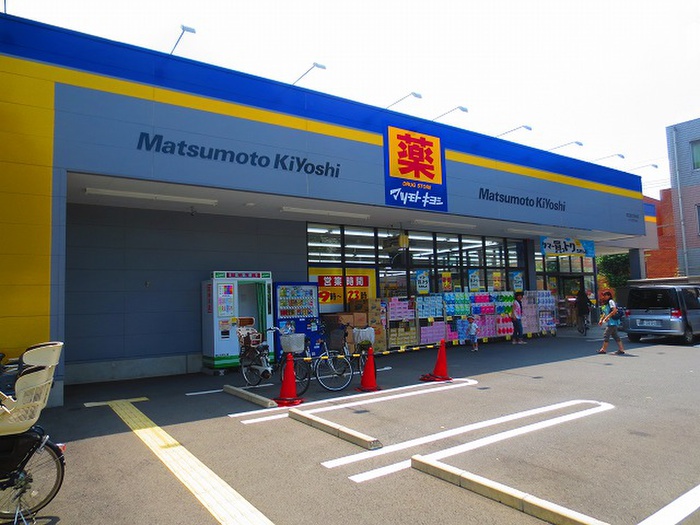 ドラックストア　マツモトキヨシ（ドラッグストア）まで271m