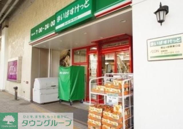 スーパー　★★まいばすけっと（スーパー）まで730m