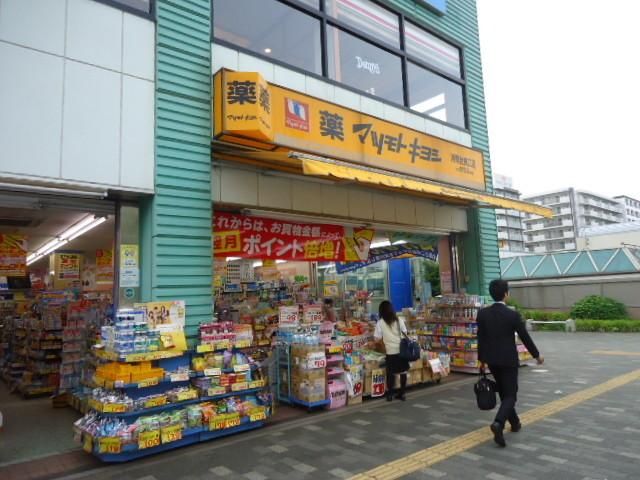 ドラックストア　マツモトキヨシ（ドラッグストア）まで400m
