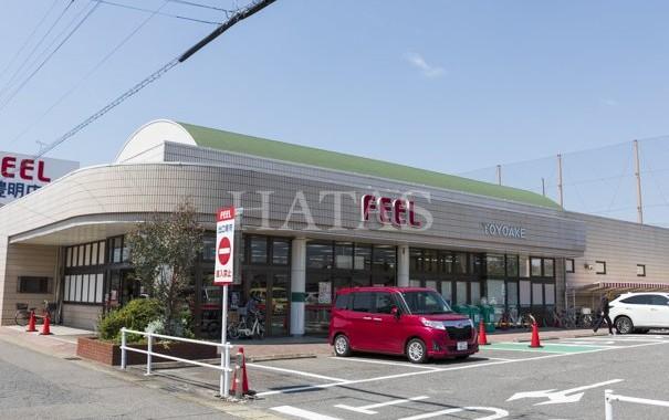 スーパー　フィール　豊明店（スーパー）まで814m