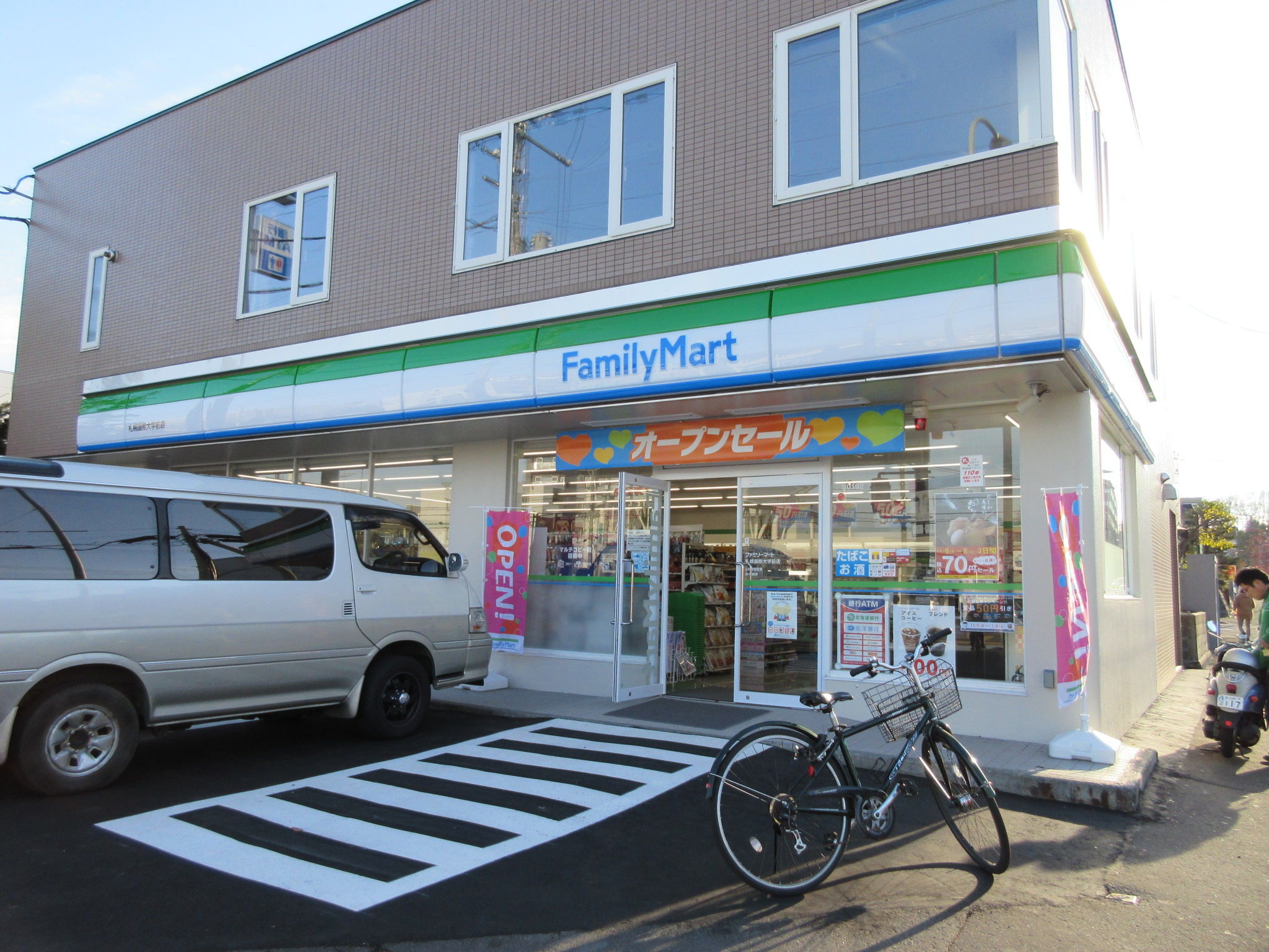 コンビニ　ファミリーマート札幌国際大学前店（コンビニ）まで439m